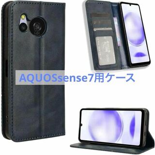 AQUOS sense7 ケース【MARR】スマホケース 手帳型 シンプルカバー(Androidケース)