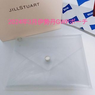 JILLSTUART - 新品未使用　ジルスチュアート　2024年3月伊勢丹GWPポーチ　PVC