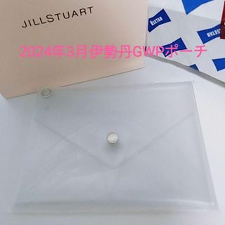 ジルスチュアート(JILLSTUART)の新品未使用　ジルスチュアート　2024年3月伊勢丹GWPポーチ　PVC(クラッチバッグ)