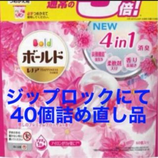 ピーアンドジー(P&G)の【40個詰】ボールドジェルボール4D究極簡単お洗濯！プレミアムブロッサムの香り(洗剤/柔軟剤)