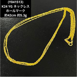 (Y041513)K24 YG ネックレス ホールマーク イエローゴールド