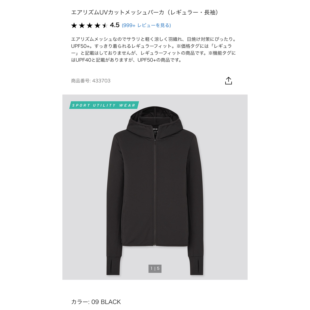 UNIQLO(ユニクロ)のユニクロエアリズムUVカットメッシュパーカレギュラー長袖ブラック レディースのトップス(パーカー)の商品写真