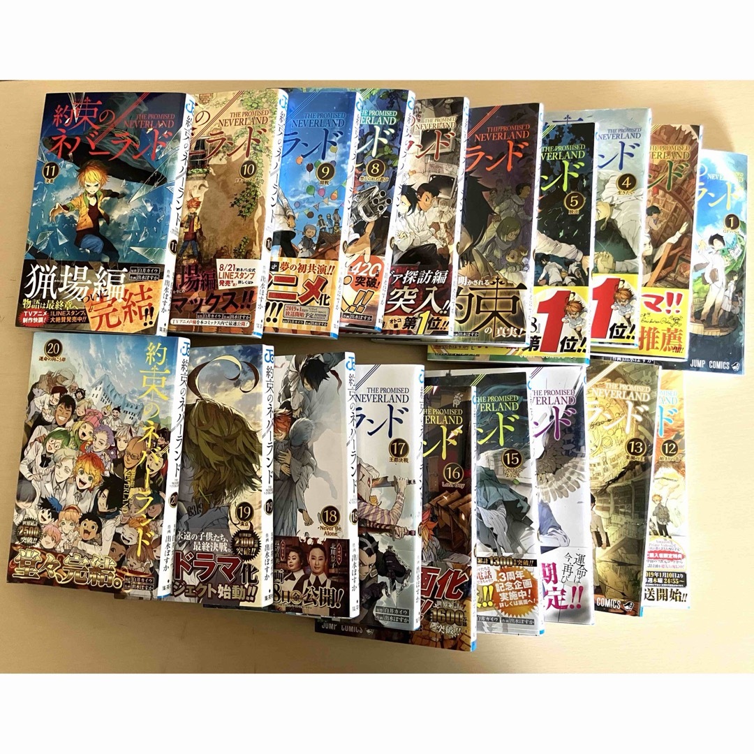 約束のネバーランド 1,2,4-20巻　出水ぽすか 集英社　アニメ　美品 エンタメ/ホビーの漫画(少年漫画)の商品写真