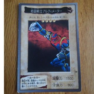 遊戯王バンダイ版(シングルカード)