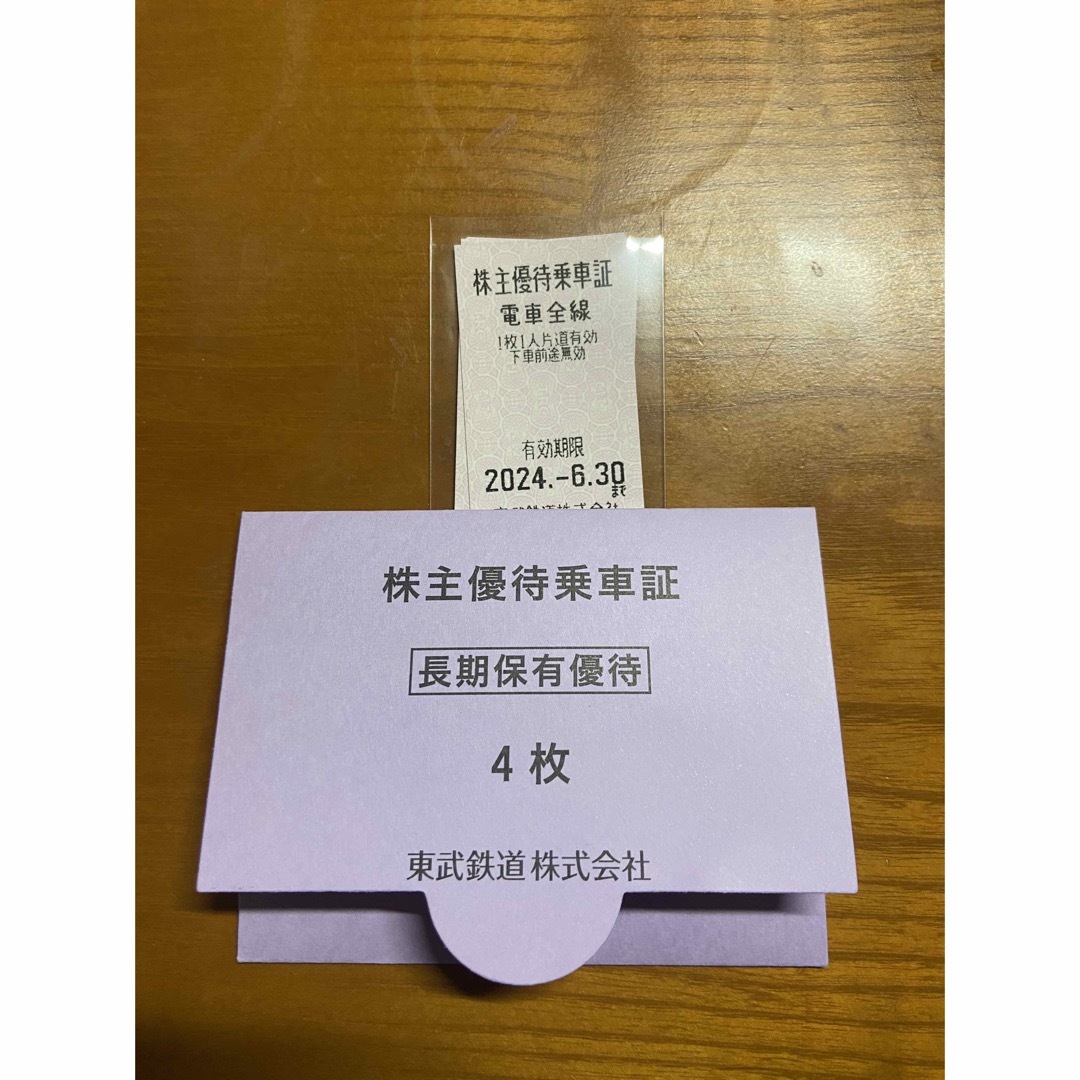 東武鉄道株主優待乗車券 4枚 チケットの優待券/割引券(その他)の商品写真