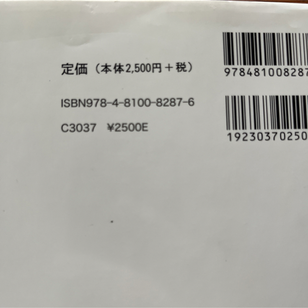 長所活用型指導で子どもが変わる☆(特殊学級・養護学校用)☆ 認知処理様式を生か… エンタメ/ホビーの本(住まい/暮らし/子育て)の商品写真