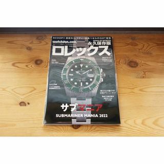 永久保存版 ロレックス サブマニア 2022 ROLEX