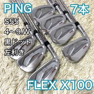 ピン(PING)のPING S55 アイアン 7本 レフティ 左 ゴルフクラブ ピン X100(クラブ)