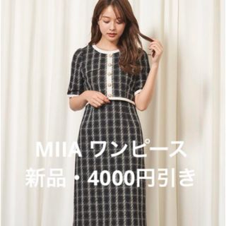 MIIA - 【新品・タグ付き4000円引き】MIIA キラキラツィードワンピース