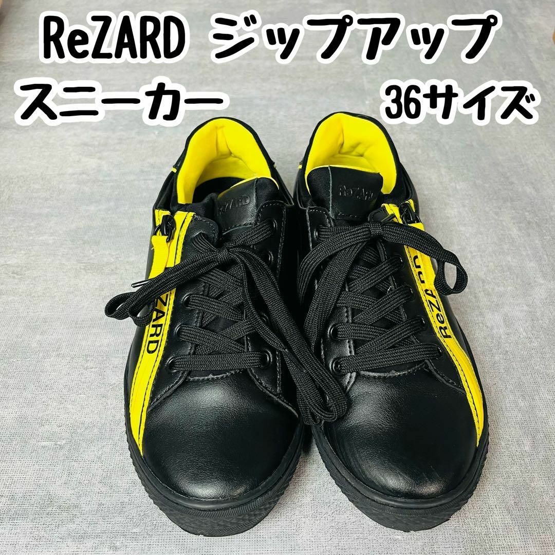 【未使用に近い】ReZARD リザード ジップアップ スニーカー 36サイズ レディースの靴/シューズ(スニーカー)の商品写真