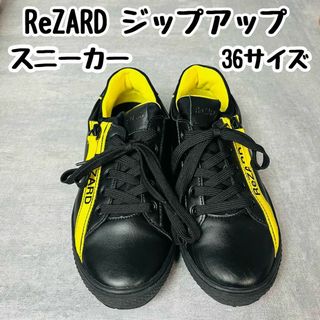 【未使用に近い】ReZARD リザード ジップアップ スニーカー 36サイズ(スニーカー)