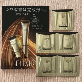 エリクシール(ELIXIR)の《エリクシール》　レチノパワー　リンクルクリームS   × 6点(アイケア/アイクリーム)