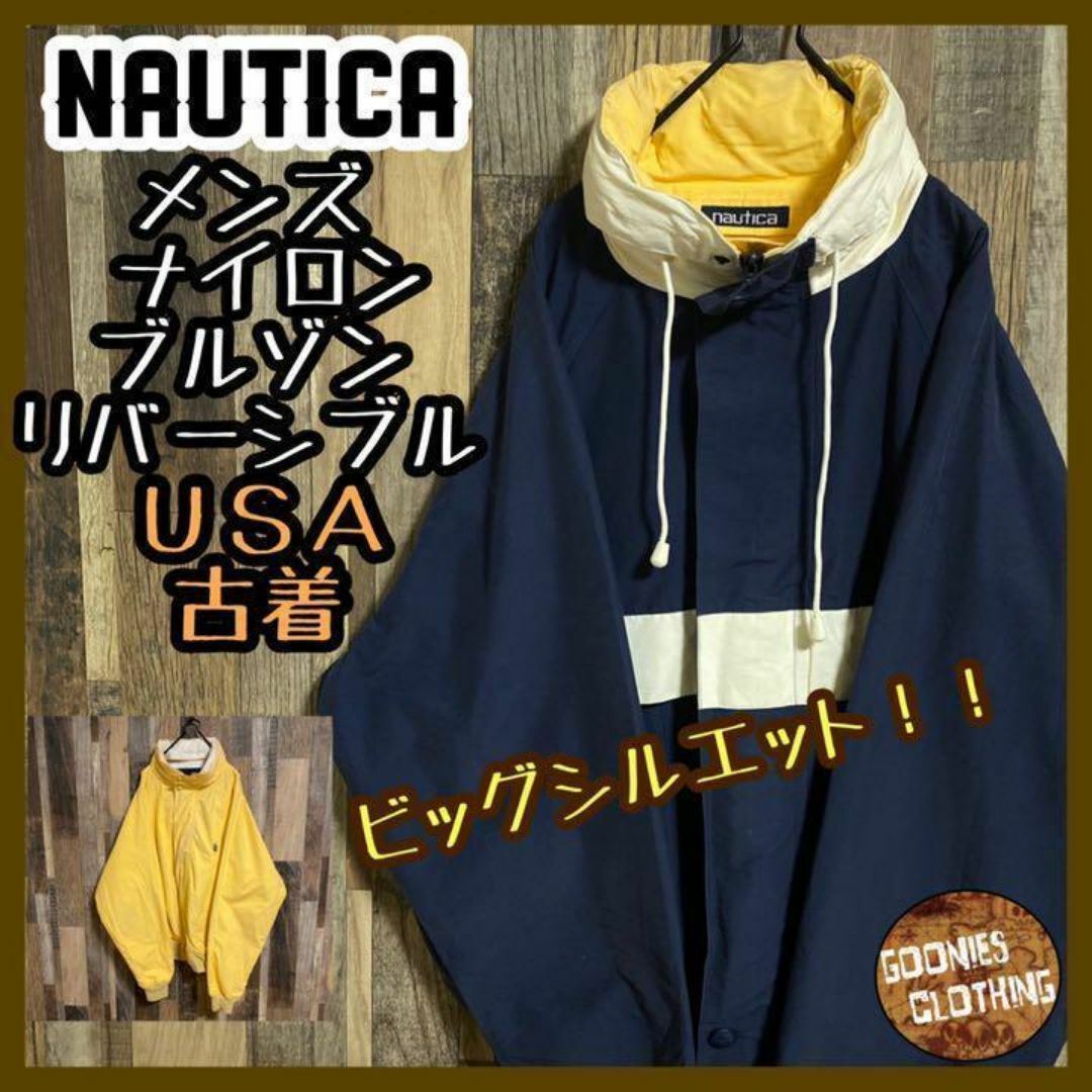 NAUTICA(ノーティカ)のノーティカ ナイロン ブルゾン ジャケット ロゴ リバーシブル アウター 古着 メンズのジャケット/アウター(ナイロンジャケット)の商品写真