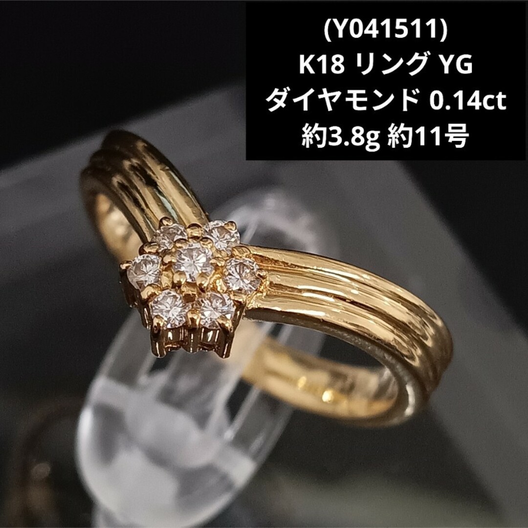 (Y041511) K18 リング YG ダイヤモンド 18金 ゴールド 11号 レディースのアクセサリー(リング(指輪))の商品写真