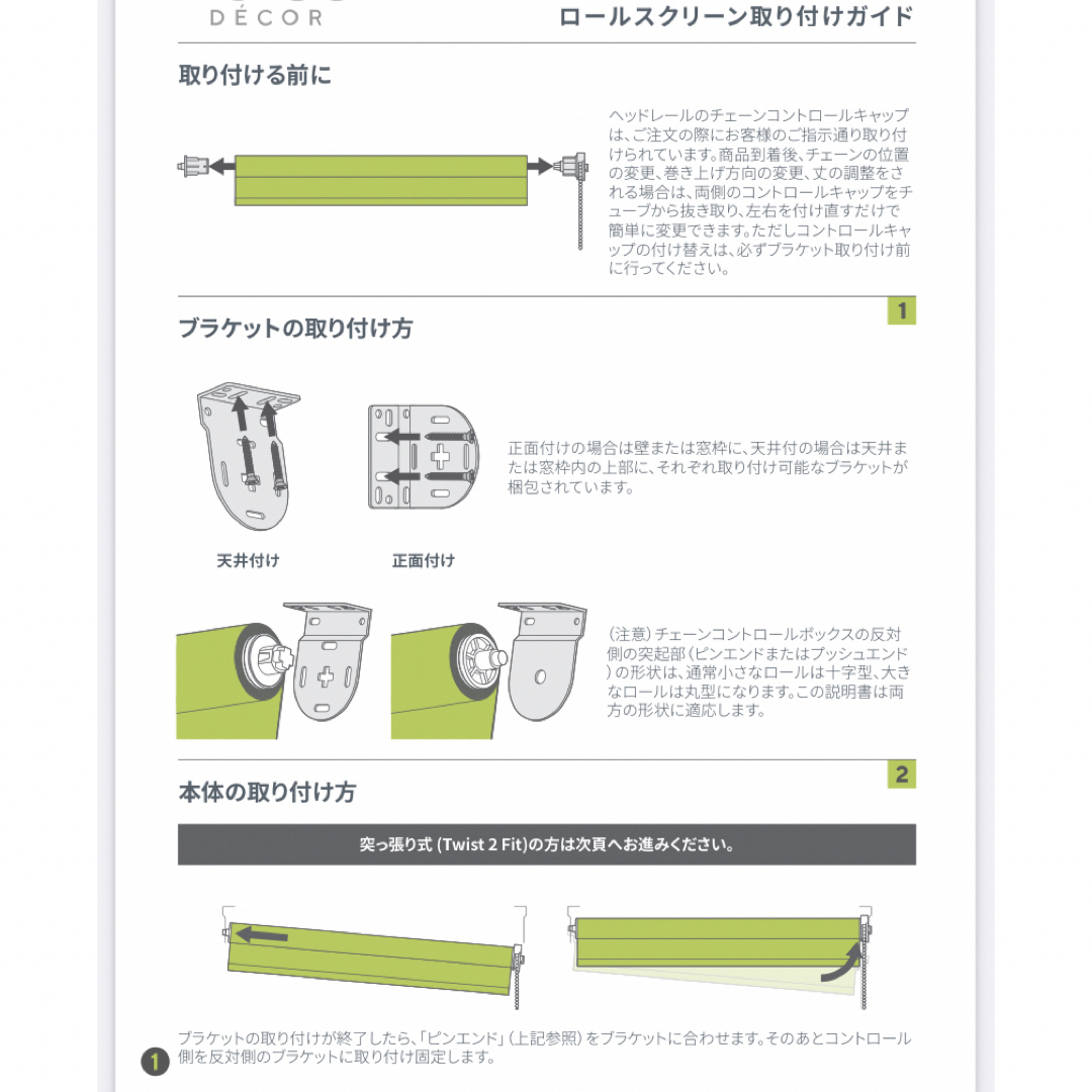 【TUiSS】カレス＊遮光＊ナチュラル＊ロールスクリーン インテリア/住まい/日用品のカーテン/ブラインド(ロールスクリーン)の商品写真