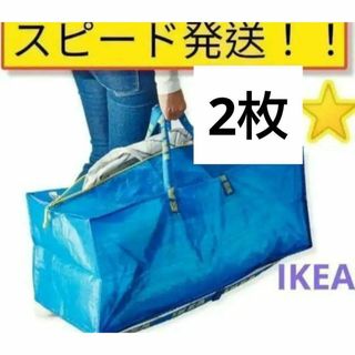 イケア(IKEA)の特大2枚セット新品未使用⭐️IKEA フラクタ トロリー ブルーバッグ(エコバッグ)