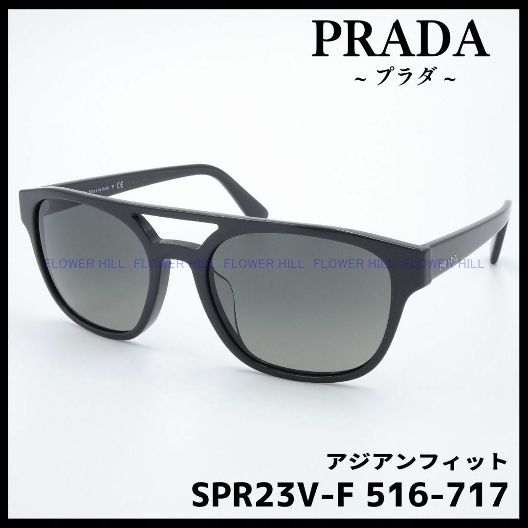 PRADA(プラダ)のプラダ PRADA サングラス アジアンフィット SPR23V-F 516 メンズのファッション小物(サングラス/メガネ)の商品写真