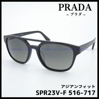 プラダ PRADA サングラス アジアンフィット SPR23V-F 516