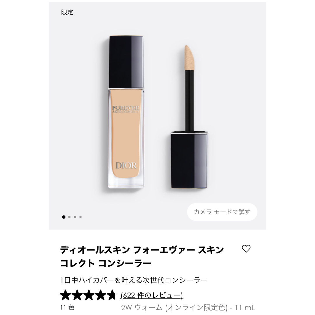 Dior(ディオール)のDIOR コンシーラー スキンフォーエヴァーコレクト 2W コスメ/美容のベースメイク/化粧品(コンシーラー)の商品写真