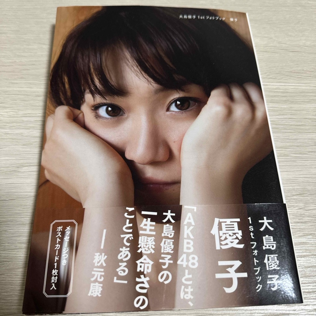 大島優子 写真集の通販 by 生物|ラクマ 大島優子 写真集の通販 by 生物|ラクマ