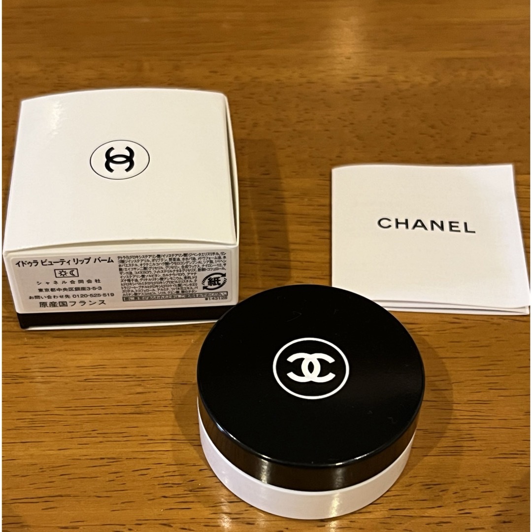 CHANEL(シャネル)のCHANEL シャネル　イドゥラ　ビューティー　リップ　バーム コスメ/美容のスキンケア/基礎化粧品(リップケア/リップクリーム)の商品写真