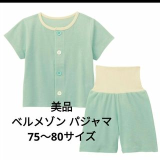 ベルメゾン - 【美品】ベルメゾン70～ 80サイズ ミントグリーン  半袖 メッシュ パジャマ