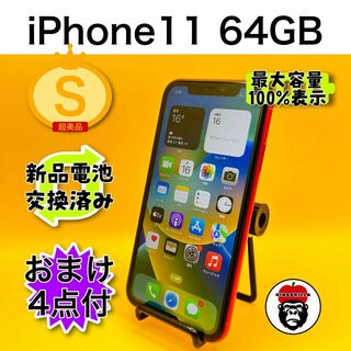 iPhone 11 (PRODUCT)RED 64 GB SIMフリー(スマートフォン本体)