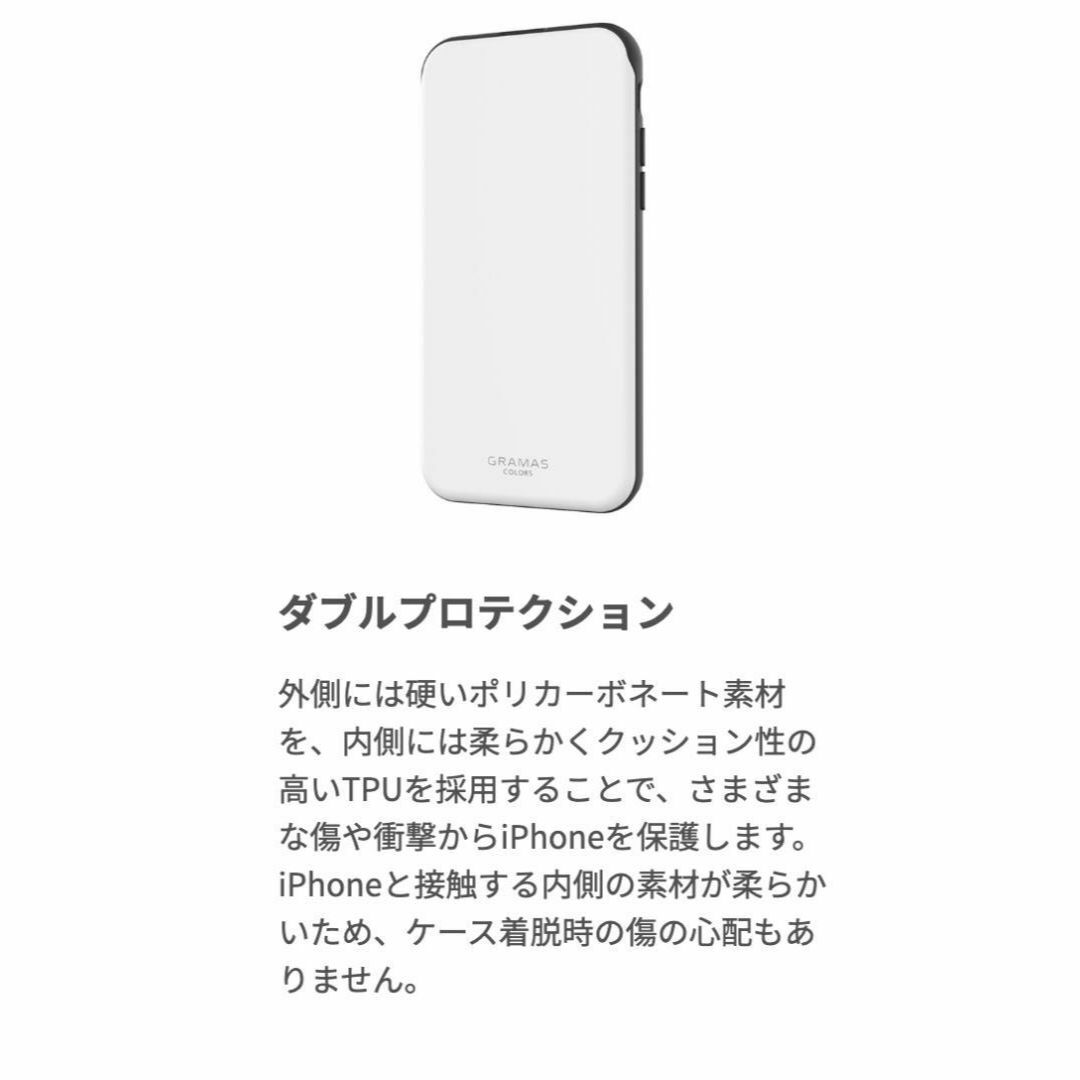 GRAMAS(グラマス)のスライド式 GRAMAS SE3/SE2/8/7 兼 ケース WH 9026 スマホ/家電/カメラのスマホアクセサリー(iPhoneケース)の商品写真