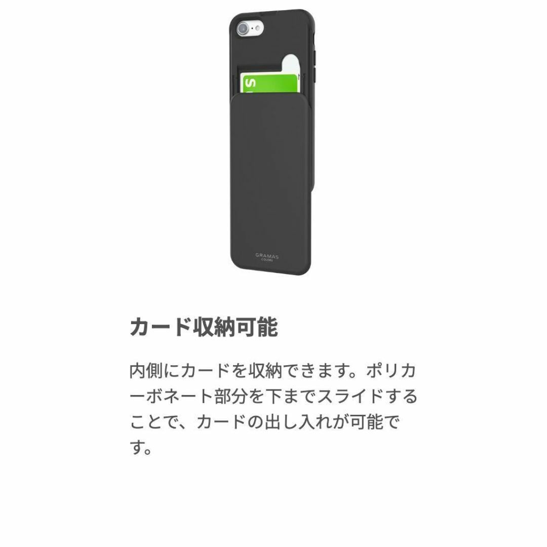 GRAMAS(グラマス)のスライド式 GRAMAS SE3/SE2/8/7 兼 ケース WH 9026 スマホ/家電/カメラのスマホアクセサリー(iPhoneケース)の商品写真