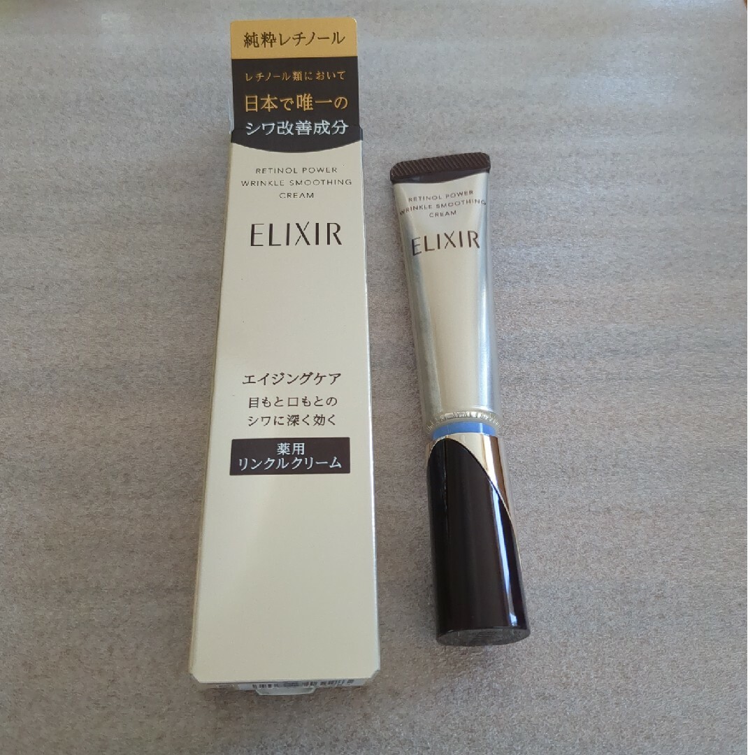 ELIXIR(エリクシール)のエリクシールレチノパワーリンクルクリームS 15g コスメ/美容のスキンケア/基礎化粧品(美容液)の商品写真