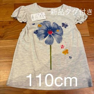 ニシマツヤ(西松屋)の半袖Tシャツ110cm♡新品タグ付き(Tシャツ/カットソー)