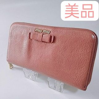 ミュウミュウ(miumiu)の【正規品】ミュウミュウ　長財布　ピンク　本革　大容量　札入れ　コインケース(財布)