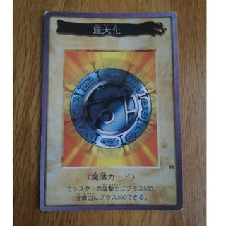 遊戯王バンダイ版(シングルカード)