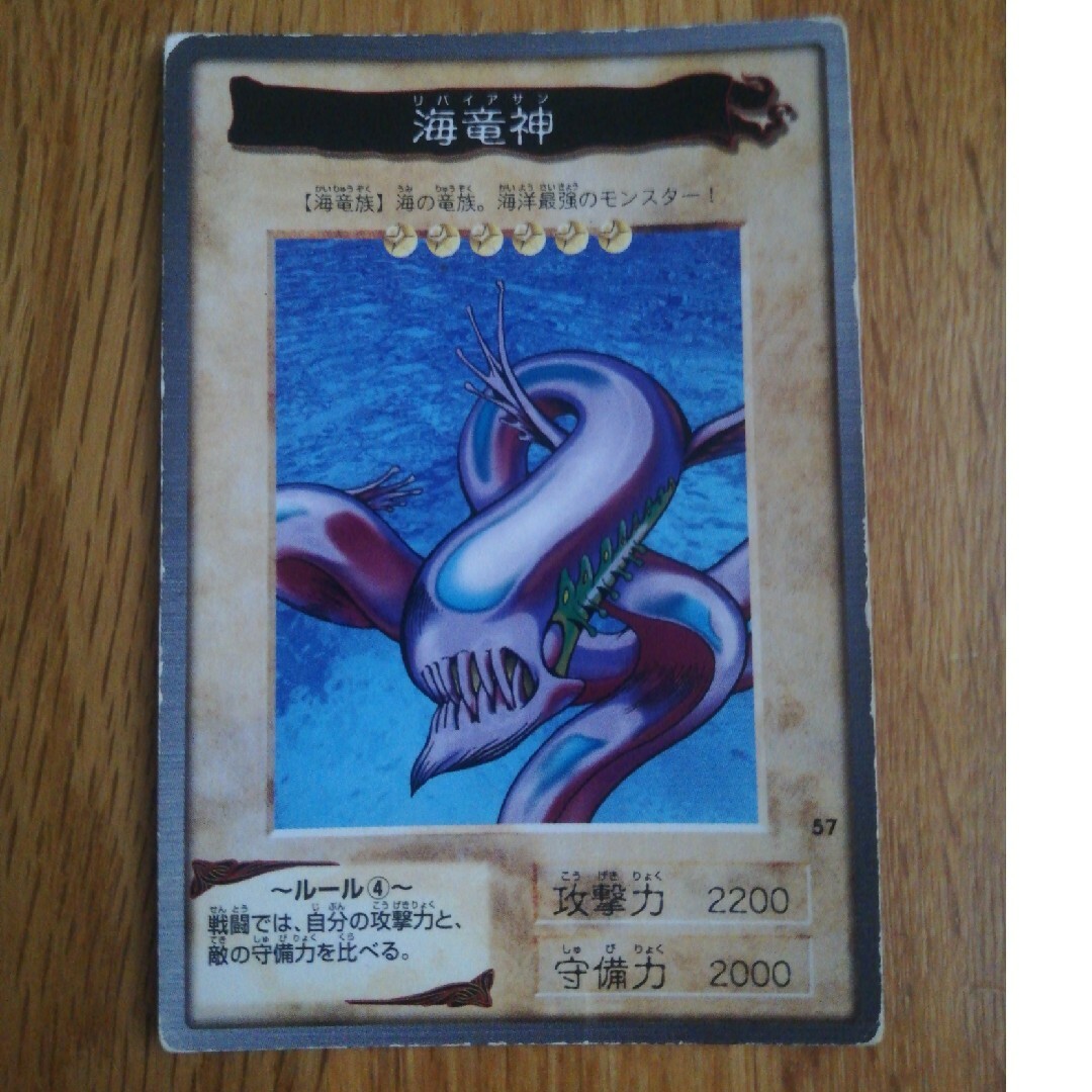 遊戯王バンダイ版 エンタメ/ホビーのトレーディングカード(シングルカード)の商品写真