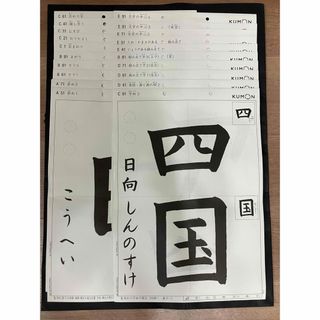 クモン(KUMON)のくもん書写　毛筆教材　楷書(書道用品)