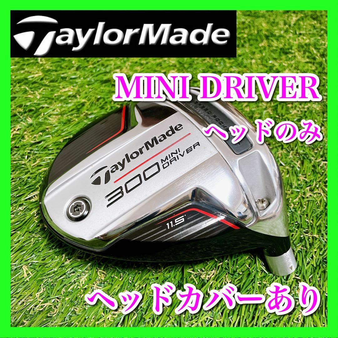 TaylorMade(テーラーメイド)のテーラーメイド MINI DRIVER ミニドライバー 300 ヘッドのみ スポーツ/アウトドアのゴルフ(その他)の商品写真