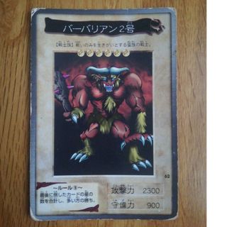 遊戯王バンダイ版(シングルカード)