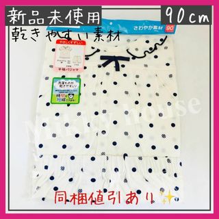 ニシマツヤ(西松屋)の【新品未使用】女の子　半袖　3分丈パンツ　夏用　パジャマ　サイズ90(パジャマ)