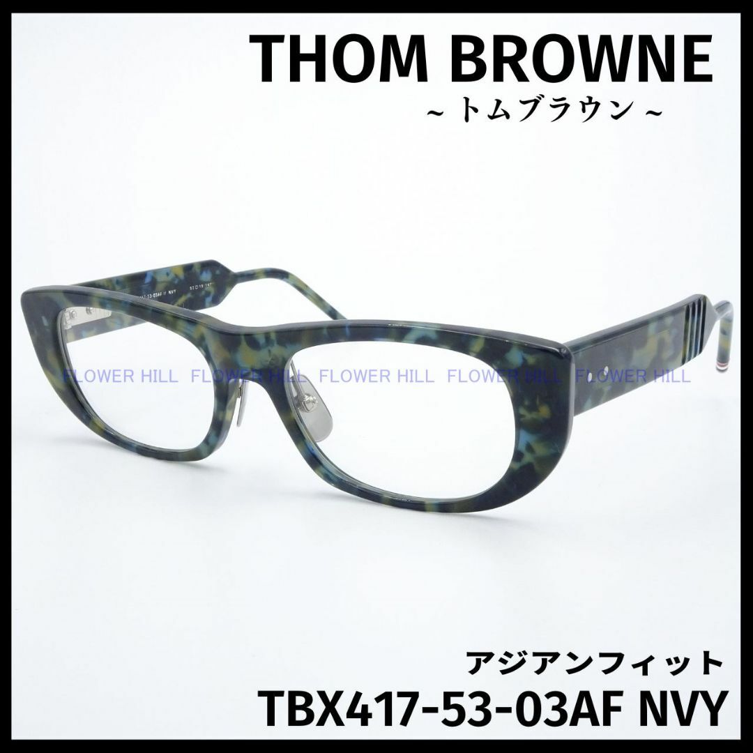 THOM BROWNE(トムブラウン)のTHOM BROWNE トムブラウン メガネ TBX417-53-03AF メンズのファッション小物(サングラス/メガネ)の商品写真