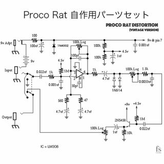 Proco RAT ヴィンテージタイプ 自作用パーツセット(エフェクター)