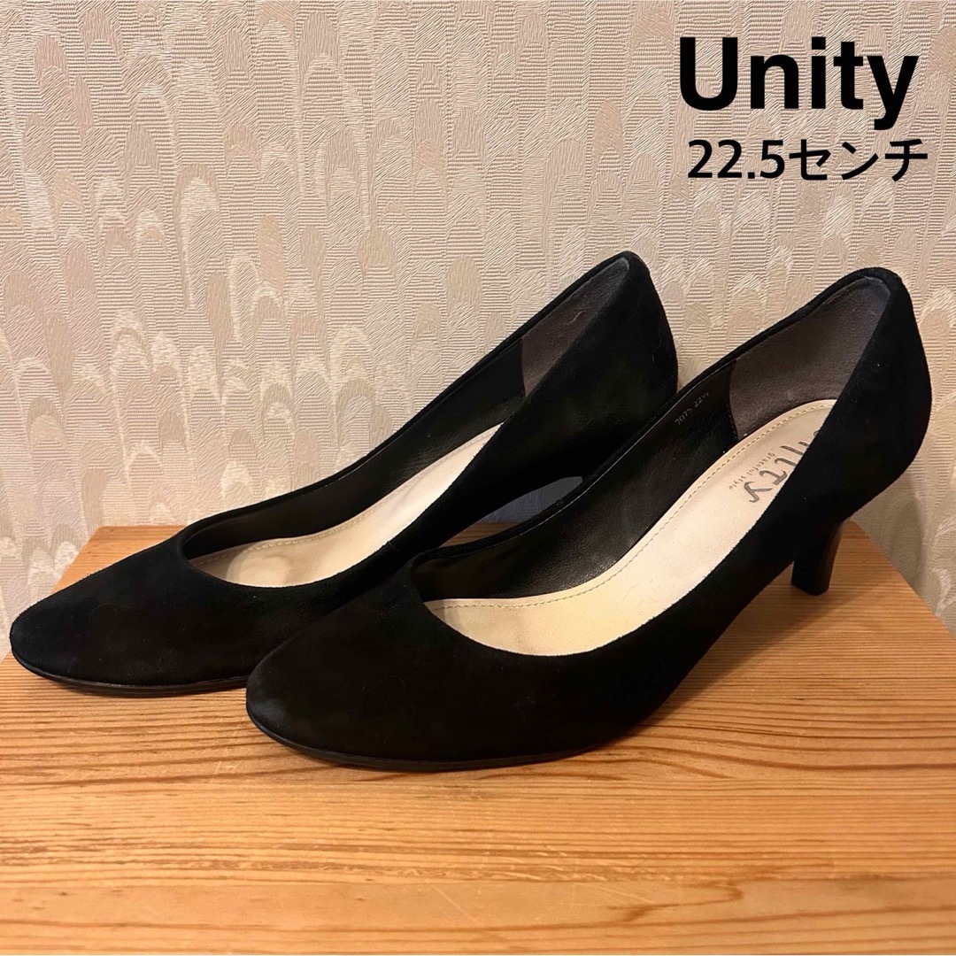 【Unity】スエードパンプス 22.5センチ レディースの靴/シューズ(ハイヒール/パンプス)の商品写真