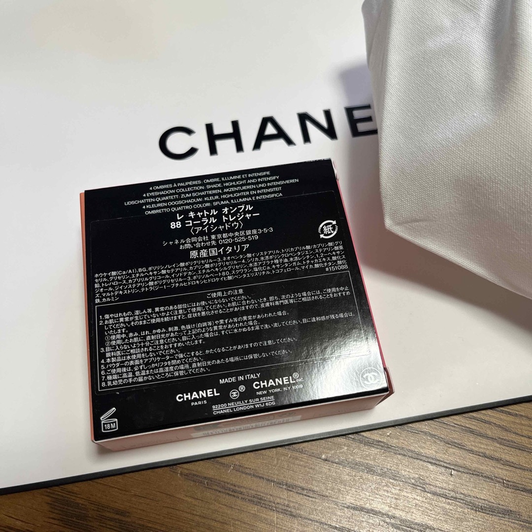 CHANEL(シャネル)のCHANEL❤️🧡💜レキャトルオンブル88 アイシャドウ コスメ/美容のベースメイク/化粧品(アイシャドウ)の商品写真