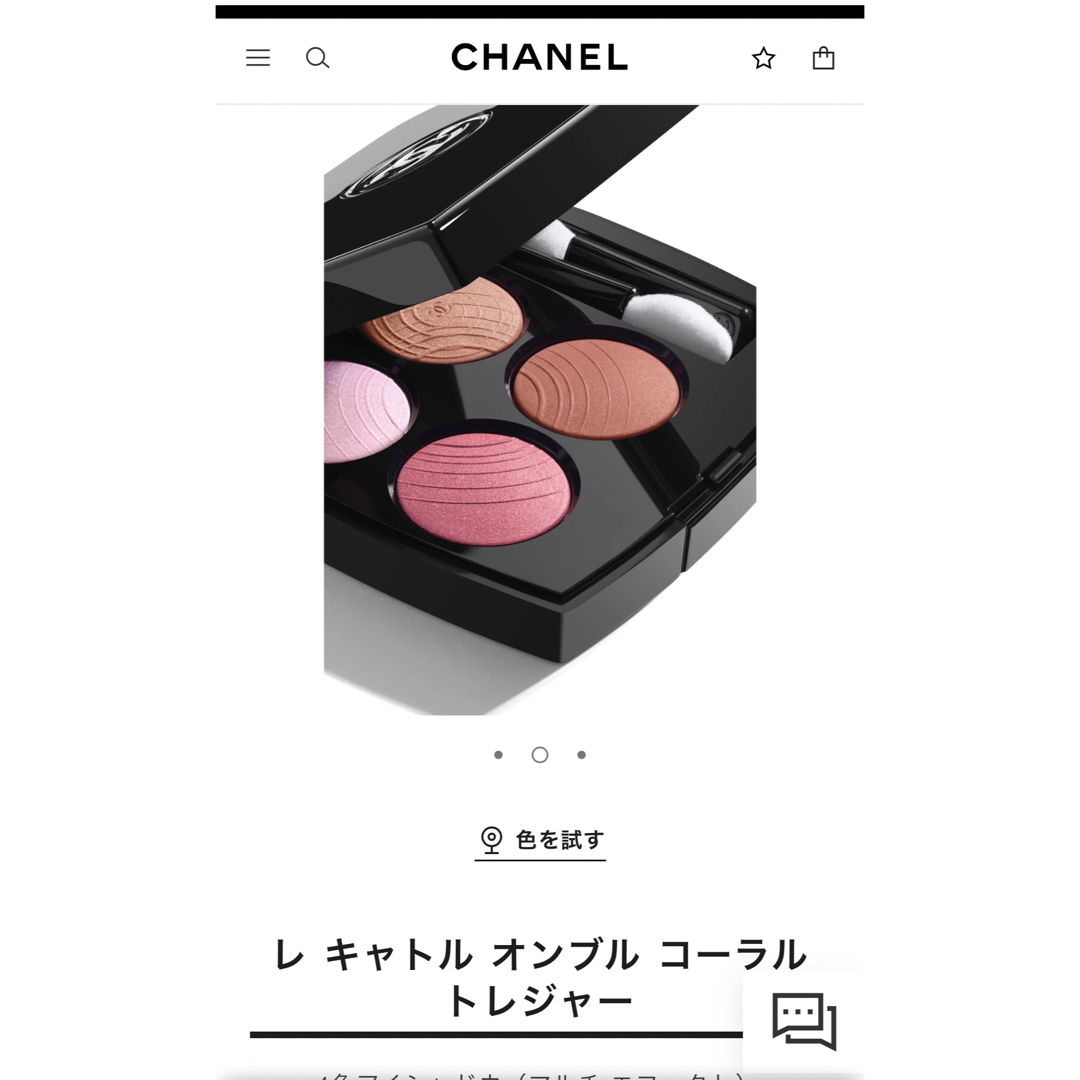 CHANEL(シャネル)のCHANEL❤️🧡💜レキャトルオンブル88 アイシャドウ コスメ/美容のベースメイク/化粧品(アイシャドウ)の商品写真