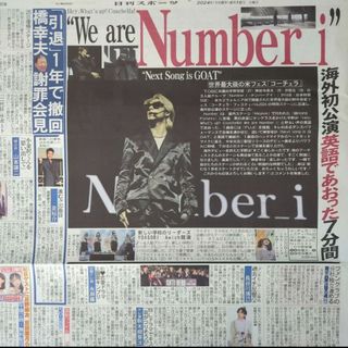 Number_i　ナンバーアイ　新聞　コーチェラ　フェス