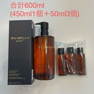 シュウウエムラ(shu uemura)の【新品】ミニボトル付き　シュウウエムラ アルティム8 クレンジング オイル(クレンジング/メイク落とし)