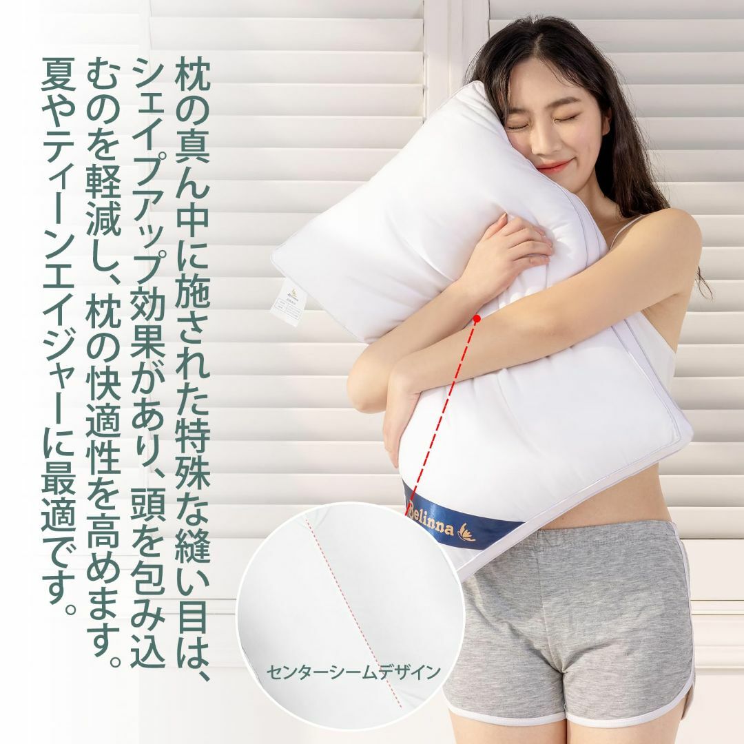 【色: ホワイト】低い枕 Belinna 枕 首が痛くならない 人気 枕カバー  インテリア/住まい/日用品の寝具(枕)の商品写真