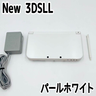 ニンテンドー3DS - 【美品】new NINTENDO 3DS LL パールホワイト 専用充電器付属