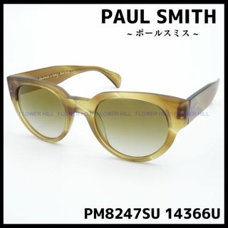 ポールスミス(Paul Smith)のポールスミス Paul Smith サングラス マットブラウン PM8247SU(サングラス/メガネ)