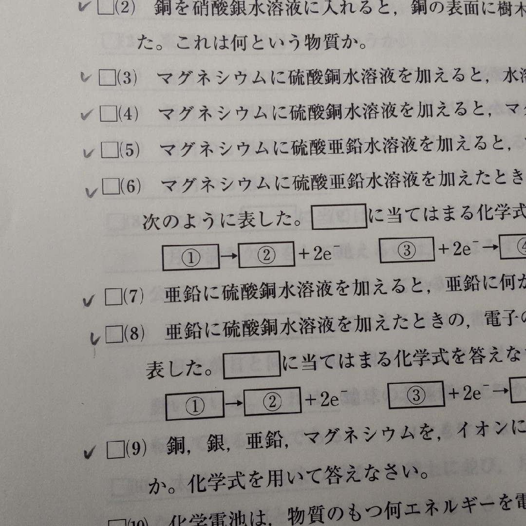 iワーク プラス 中3 理科 啓林 エンタメ/ホビーの本(語学/参考書)の商品写真