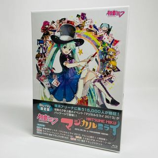 希少・未開封★初音ミク/マジカルミライ2013〈限定版・2枚組〉Blu-ray(ミュージック)